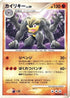 Machamp  - DP1 SpaceTime Creation 1st Edition