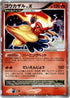 Infernape LV.X  - DP1 SpaceTime Creation Unlimited Holofoil