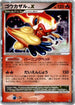 Infernape LV.X  - DP1 SpaceTime Creation Unlimited Holofoil