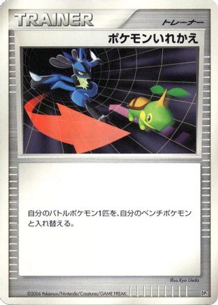 Switch  - DP1 SpaceTime Creation 1st Edition