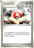 Poke Ball  - DP1 SpaceTime Creation 1st Edition