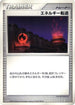 Energy Search  - DP1 SpaceTime Creation 1st Edition