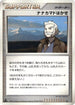 Professor Rowan  - DP1 SpaceTime Creation 1st Edition