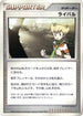 Rival  - DP1 SpaceTime Creation 1st Edition