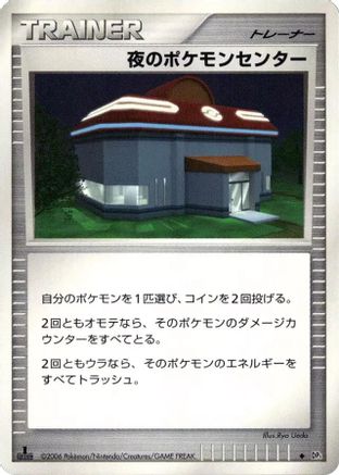 Night Pokemon Center  - DP1 SpaceTime Creation Unlimited