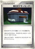 Night Pokemon Center  - DP1 SpaceTime Creation Unlimited