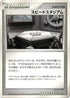 Speed Stadium  - DP1 SpaceTime Creation 1st Edition