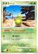 Budew  - DP1 SpaceTime Creation 1st Edition
