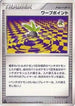 Warp Point  - DP1 SpaceTime Creation 1st Edition