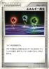 Energy Restore  - DP1 SpaceTime Creation Unlimited