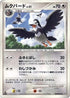 Staravia  - DP1 SpaceTime Creation 1st Edition