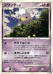 Drifloon  - DP1 SpaceTime Creation 1st Edition