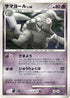 Dusclops  - DP1 SpaceTime Creation 1st Edition