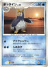 Prinplup  - DP1 SpaceTime Creation Unlimited