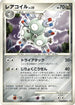 Magneton  - DP1 SpaceTime Creation 1st Edition