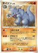 Rhydon  - DP1 SpaceTime Creation Unlimited