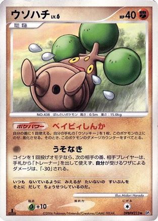 Bonsly  - DP1 SpaceTime Creation Unlimited