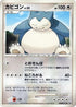 Snorlax  - DP1 SpaceTime Creation 1st Edition