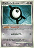 Unown A  - DP1 SpaceTime Creation Unlimited