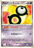 Unown B  - DP1 SpaceTime Creation 1st Edition
