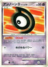 Unown D  - DP1 SpaceTime Creation Unlimited