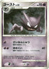 Haunter  - DP1 SpaceTime Creation 1st Edition