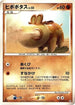 Hippopotas  - DP1 SpaceTime Creation Unlimited