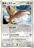 Noctowl  - DP1 SpaceTime Creation Unlimited