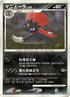 Weavile  - DP1 SpaceTime Creation Unlimited