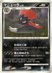 Weavile  - DP1 SpaceTime Creation Unlimited