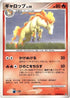 Rapidash  - DP1 SpaceTime Creation 1st Edition