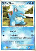 Totodile  - DP2 Secret of the Lakes 1st Edition