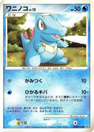 Totodile  - DP2 Secret of the Lakes Unlimited