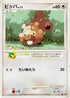 Bidoof  - DP2 Secret of the Lakes Unlimited