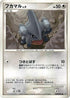 Gible  - DP2 Secret of the Lakes Unlimited