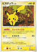 Pikachu  - DP2 Secret of the Lakes Unlimited