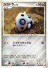 Aron  - DP2 Secret of the Lakes Unlimited