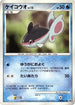 Finneon  - DP2 Secret of the Lakes 1st Edition