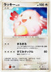 Chansey  - DP2 Secret of the Lakes Unlimited