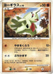 Larvitar  - DP2 Secret of the Lakes Unlimited