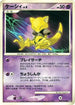 Abra  - DP2 Secret of the Lakes Unlimited