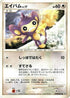 Aipom  - DP2 Secret of the Lakes Unlimited