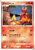 Magmar  - DP2 Secret of the Lakes Unlimited