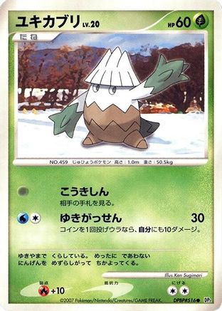 Snover  - DP2 Secret of the Lakes 1st Edition