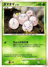 Exeggcute  - DP2 Secret of the Lakes Unlimited