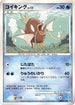 Magikarp  - DP2 Secret of the Lakes Unlimited