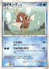 Magikarp  - DP2 Secret of the Lakes 1st Edition