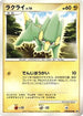 Electrike  - DP2 Secret of the Lakes Unlimited