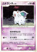 NidoranF  - DP2 Secret of the Lakes Unlimited