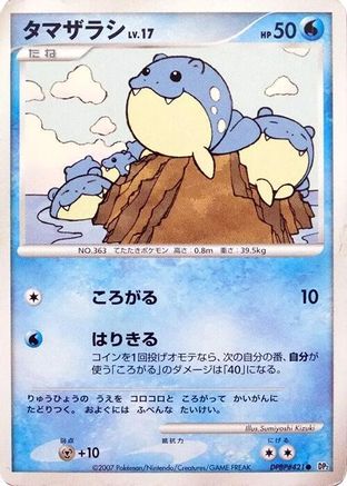 Spheal  - DP2 Secret of the Lakes Unlimited